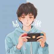 易湫
