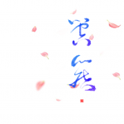 箜篌