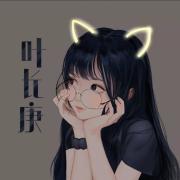 叶长庚