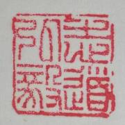 苦尘_