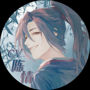 cv陈情