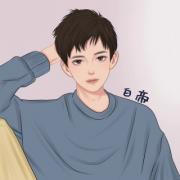 白帝