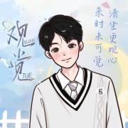 观觉