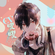 CV曜曜