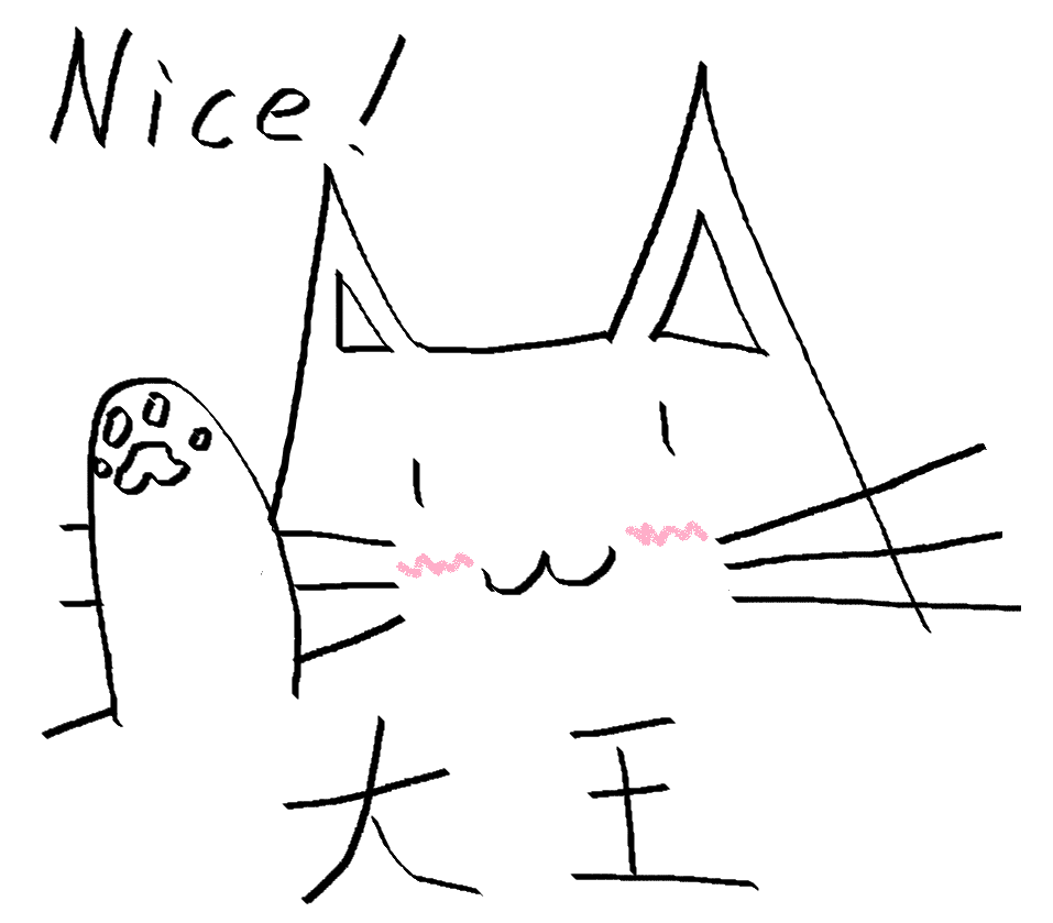 Nice大王