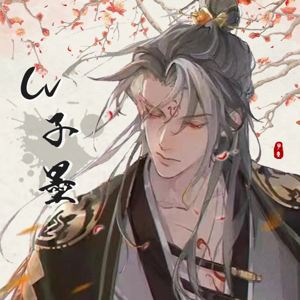 CV_子墨