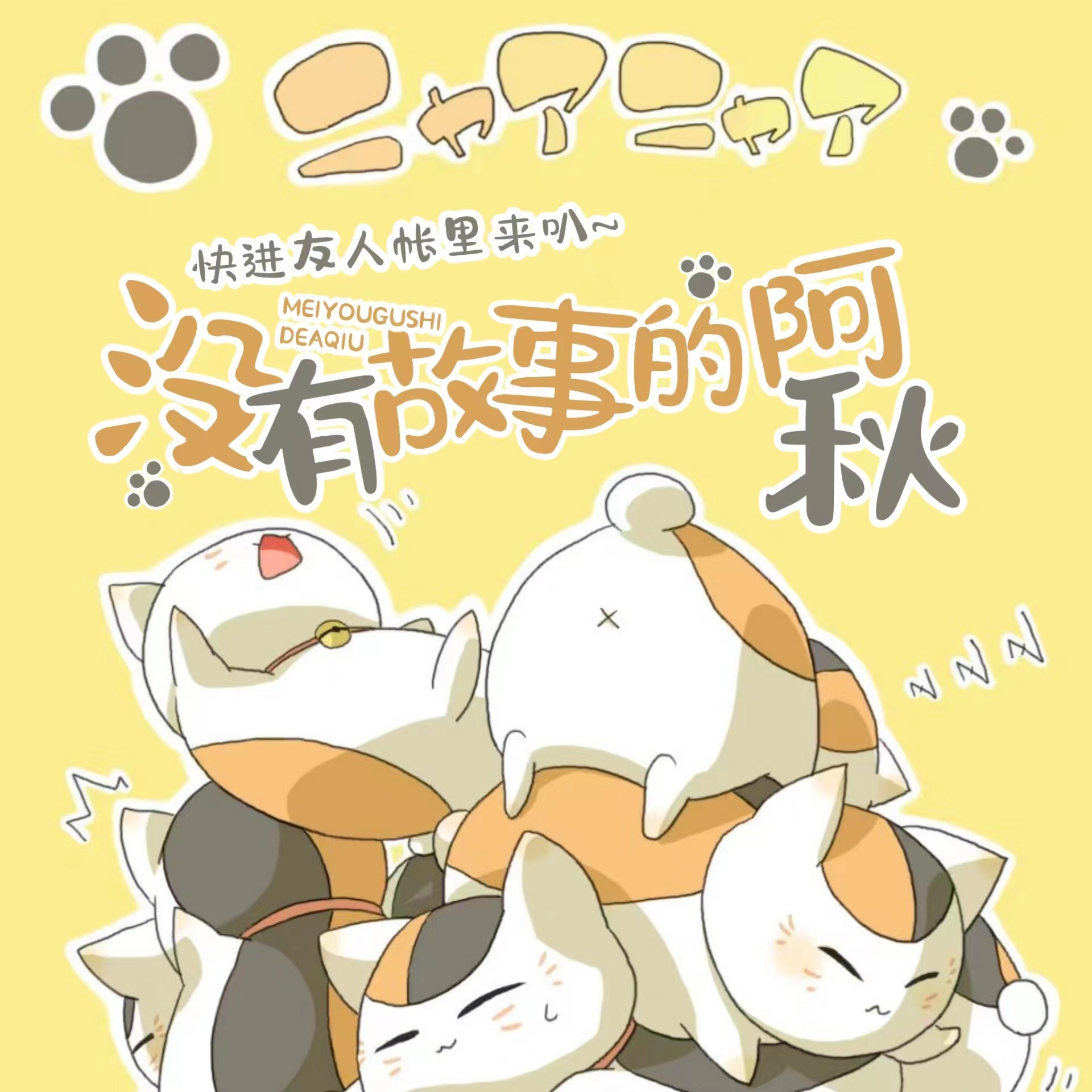 阿秋