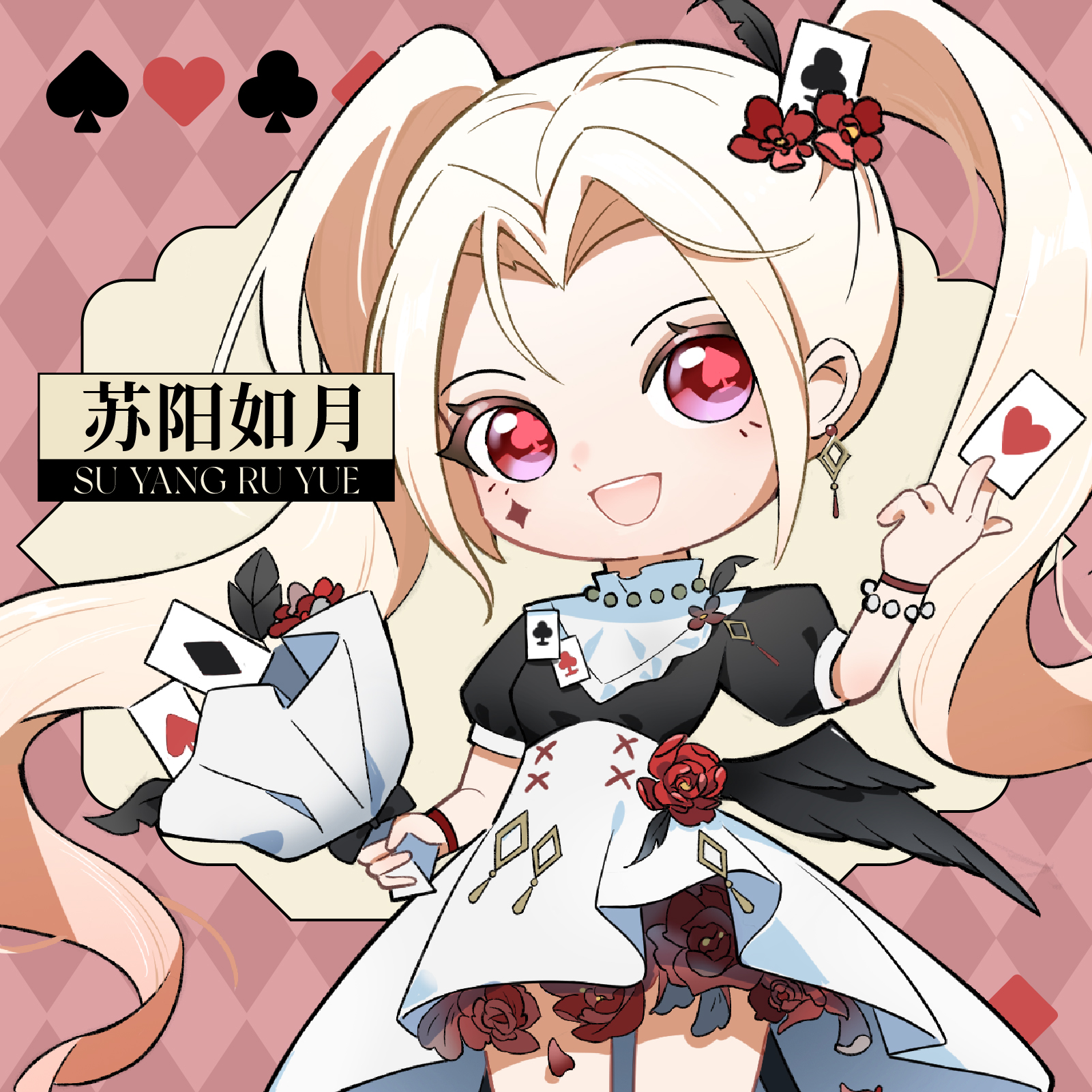 苏阳如月