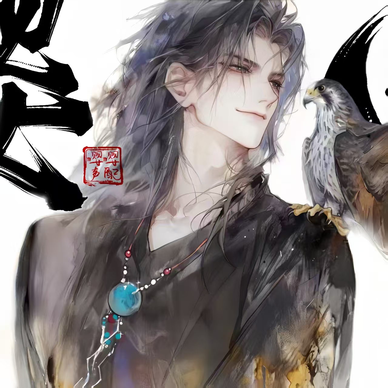 玉辰