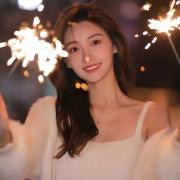 清绾
