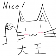 Nice大王