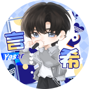 言希Yaser_白的发光