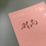 释离