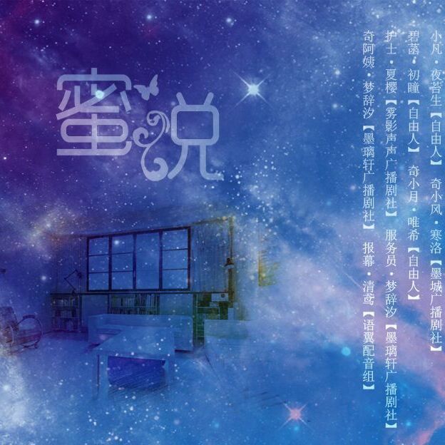 蜜说