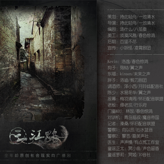 三江路