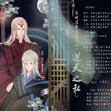 百封遗书尽系列之逆天之私