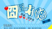 囧囧有神