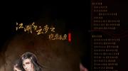 江湖千云梦之晚景长庚