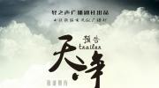 天净沙