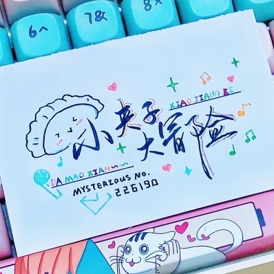 _止沙_
