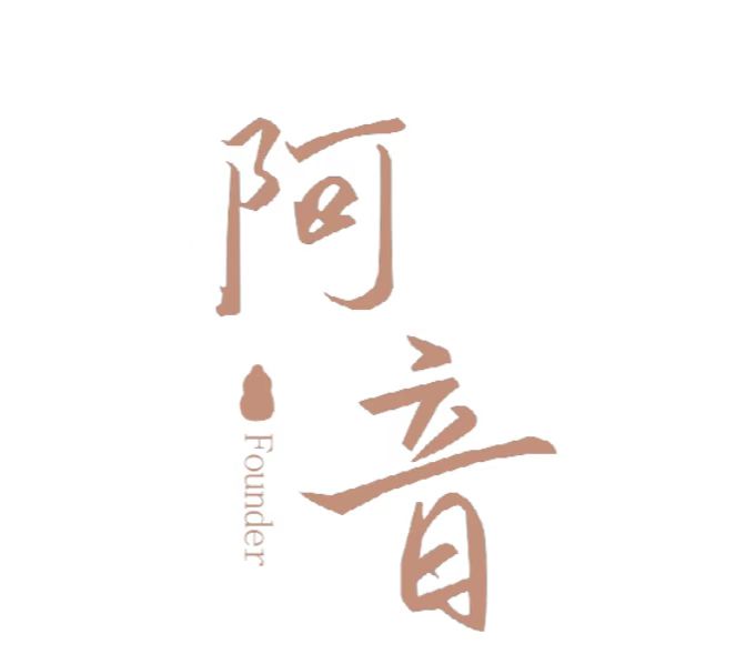 阿音