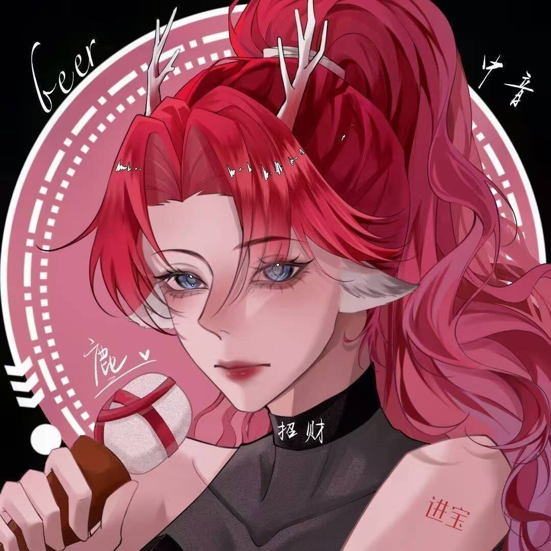 鹿时倾