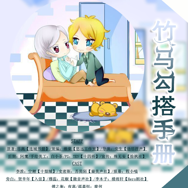 竹马勾搭手册