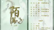 陌篱