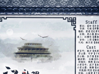 江山社稷，哪有你一人珍贵