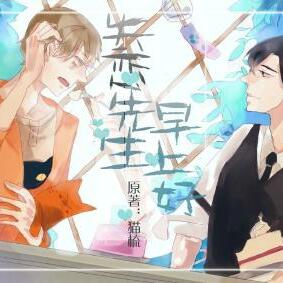 失恋先生早上好