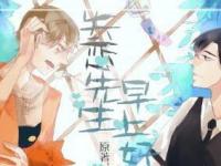 失恋先生早上好